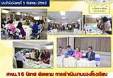 จดหมายข่าวประจำวันที่ 1 ก.ย. 2563 ฉบับที่ 1