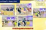 จดหมายข่าวประจำวันที่ 2 ก.ย. 2563 ฉบับที่ 2