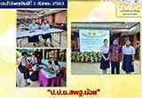 จดหมายข่าวประจำวันที่ 3 ก.ย. 2563 ฉบับที่ 1