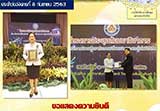จดหมายข่าวประจำวันที่ 8 ก.ย. 2563 ฉบับที่ 1