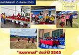 จดหมายข่าวประจำวันที่ 15 ก.ย. 2563 ฉบับที่ 1
