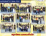 จดหมายข่าวประจำวันที่ 22 ก.ย. 2563 ฉบับที่ 1