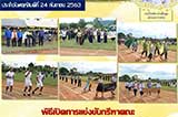 จดหมายข่าวประจำวันที่ 24 ก.ย. 2563 ฉบับที่ 1