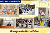 จดหมายข่าวประจำวันที่ 25 ก.ย. 2563 ฉบับที่ 1