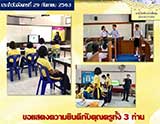 จดหมายข่าวประจำวันที่ 29 ก.ย. 2563 ฉบับที่ 1