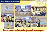 จดหมายข่าวประจำวันที่ 6 ต.ค. 2563 ฉบับที่ 1