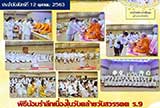 จดหมายข่าวประจำวันที่ 8 ต.ค. 2563 ฉบับที่ 1
