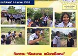 จดหมายข่าวประจำวันที่ 14 ต.ค. 2563 ฉบับที่ 1