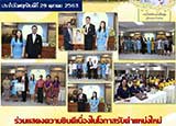 จดหมายข่าวประจำวันที่ 29 ต.ค. 2563 ฉบับที่ 1