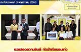 จดหมายข่าวประจำวันที่ 1 พ.ย. 2563 ฉบับที่ 1
