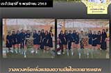 จดหมายข่าวประจำวันที่ 6 พ.ย. 2563 ฉบับที่ 1