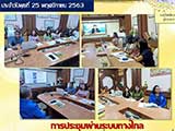 จดหมายข่าวประจำวันที่ 25 พ.ย. 2563 ฉบับที่ 2