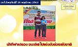 จดหมายข่าวประจำวันที่ 25 พ.ย. 2563 ฉบับที่ 1