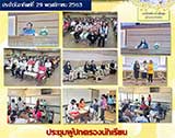 จดหมายข่าวประจำวันที่ 29 พ.ย. 2563 ฉบับที่ 1