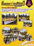 จดหมายข่าววันที่ 5 ธ.ค. 2563 ฉบับที่ 1
