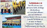 จดหมายข่าววันที่ 5 ธ.ค. 2563 ฉบับที่ 2