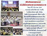 จดหมายข่าววันที่ 5 ธ.ค. 2563 ฉบับที่ 3