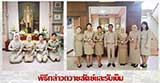จดหมายข่าววันที่ 7 ธ.ค. 2563 ฉบับที่ 1