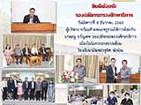 จดหมายข่าววันที่ 8 ธ.ค. 2563 ฉบับที่ 1