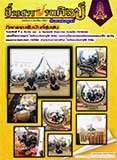 จดหมายข่าววันที่ 9 ธ.ค. 2563 ฉบับที่ 2