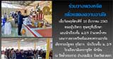 จดหมายข่าววันที่ 10 ธ.ค. 2563 ฉบับที่ 1