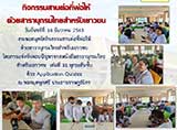จดหมายข่าววันที่ 14 ธ.ค. 2563 ฉบับที่ 3
