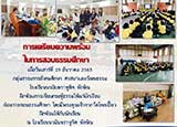 จดหมายข่าววันที่ 19 ธ.ค. 2563 ฉบับที่ 1