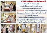 จดหมายข่าววันที่ 21 ธ.ค. 2563 ฉบับที่ 1