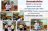 จดหมายข่าววันที่ 21 ธ.ค. 2563 ฉบับที่ 2
