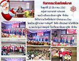 จดหมายข่าววันที่ 25 ธ.ค. 2563 ฉบับที่ 1