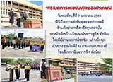 จดหมายข่าววันที่ 7 ม.ค. 2564 ฉบับที่ 1