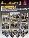 ข่าวสารงานศิลป์ วันที่ 10 ม.ค. 64