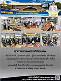 จดหมายข่าววันที่ 12 ม.ค. 2564 ฉบับที่ 2