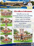 จดหมายข่าววันที่ 18 ม.ค. 2564 ฉบับที่ 1