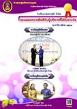 ข่าวสารงานบุคคล