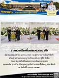 จดหมายข่าววันที่ 21 ม.ค. 2564 ฉบับที่ 1