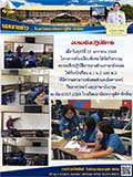 จดหมายข่าววันที่ 22 ม.ค. 2564 ฉบับที่ 1
