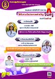 ข่าวสารงานบุคคล