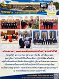จดหมายข่าววันที่ 2 ม.ค. 2564 ฉบับที่ 1