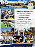 จดหมายข่าววันที่ 27 ก.พ. 2564 ฉบับที่ 1
