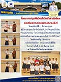 จดหมายข่าววันที่ 11 มี.ค. 2564 ฉบับที่ 1