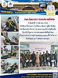 จดหมายข่าววันที่ 22 มี.ค. 2564 ฉบับที่ 1
