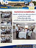 จดหมายข่าววันที่ 29 มี.ค. 2564 ฉบับที่ 2