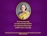 2 เม.ย. วันคล้ายวันพระราชสมภพ