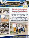 จดหมายข่าววันที่ 1 เม.ย. 2564 ฉบับที่ 1