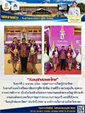 จดหมายข่าววันที่ 2 เม.ย. 2564 ฉบับที่ 1