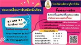 ขั้นตอนการรับสมัครนักเรียนม.1 และม.4