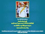 29 เมษายน วันคล้ายวันประสูติ สมเด็จพระเจ้าลูกยาเธอ เจ้าฟ้าทีปังกรรัศมีโชติ มหาวชิโรตตมางกูร สิริวิบูลยราชกุมาร