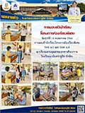 จดหมายข่าววันที่ 14 พ.ค. 2564