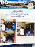 จดหมายข่าววันที่ 17 พ.ค. 2564 ฉบับที่ 1